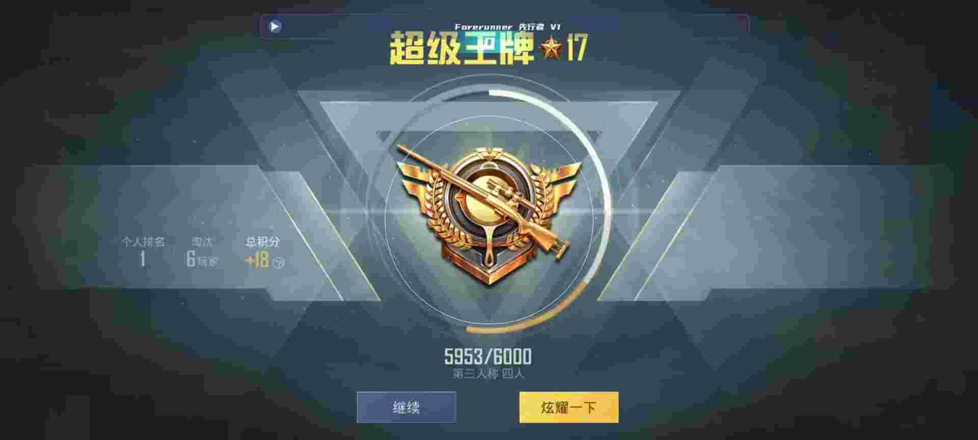 和平精英鸡腿辅助自瞄 - 王者助手黑科技辅助预览图